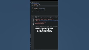 Python лайфхак: tqdm — прогрессбар в цикле #python #полезно