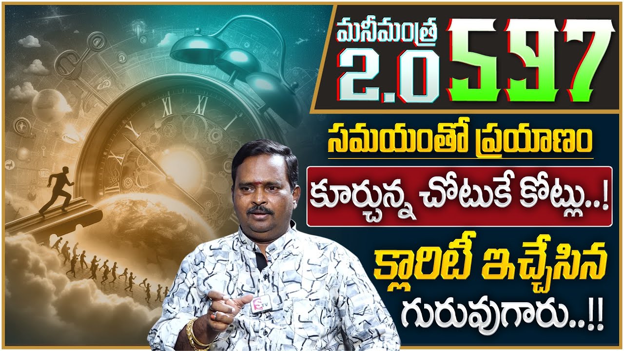 Anantha Latest Money Mantra 2.O - 597 | How to Attract Money | Universe Signs | Money Management |MC