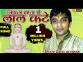 Vaibhav Bagmar | त्रिशला माता रो लाल कटे | Jain Bhakti Songs | SAV Jain Songs