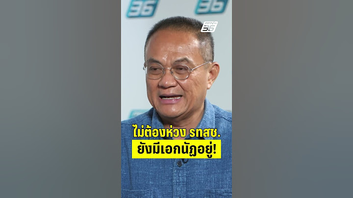 ไม่ต้องห่วง รทสช  ถ้าไม่มีพีระพันธุ์ ก็ยังมีเอกนัฏอยู่! | PPTVHD36 | 3 มิ.ย. 68