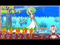 ≪完全無課金のポケスリ≫今週はラピスラズリ湖畔！04月26日の睡眠リサーチ！！【ポケモンスリープ】«堂本真弘/VTuber»