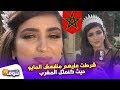 ملكة جمال العرب تعترف بعد تتويجها باللقب..شرطت عليهم منلبسش المايو حيث كنمثل المغرب