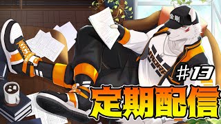 土曜定期配信枠＃14【雑談】お久しぶりです！！！【狼獣人Vtuber金剛ナグサ】 #初見歓迎