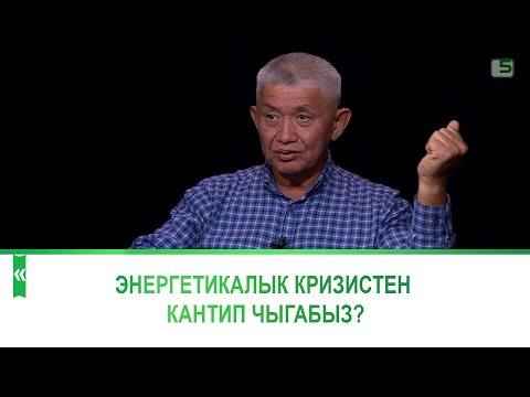 Video: Кантип энергетикалык вампирлерден коргонуу керек