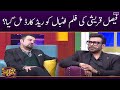 Faysal Quraishi ki film Football ko red card mil gaya? | Super Over | SAMAA TV