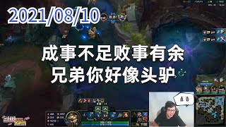东北大鹌鹑0810P10机器人：成事不足败事有余，兄弟你好像头驴