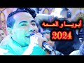 لحالى بكيت على حالى لحالى محمد الاسمر 2024 لحالى بكيت على حالى لحالى محمد الاسمر 2024