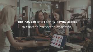 sale masterpos Demo