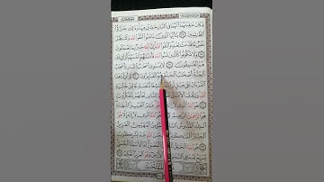 تعليم سورة الحشر من 20 إلى 22