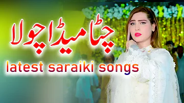 Latest Saraiki Songs 2023 || Chita Meda Chola || Sanger Tariq Malang  Junaid Studio  Kallur Kot