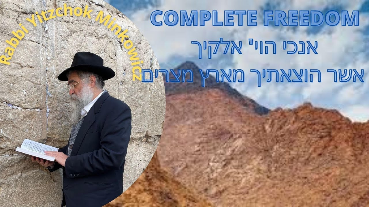 COMPLETE FREEDOM: אנכי הוי' אלקיך אשר הוצאתיך מארץ מצרים  Kabbalah class by Rabbi Yitzchok Minkowicz episode artwork
