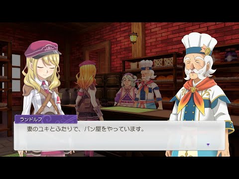 『ルーンファクトリー5』ルンファク情報局ショート動画#25 - 『ルーンファクトリー5』ルンファク情報局ショート動画#25