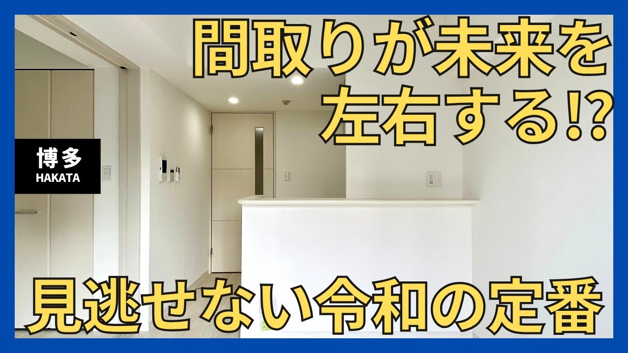 優しいデザインのお部屋　博多駅・美野島商店街近くの新築！