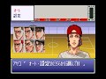 From TV Animation Slam Dunk 2 IH Yosen Kanzenhan Shohoku vs Ryonan - Super Nintendo / Super Famicom