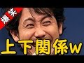大泉洋が水曜どうでしょうスタッフに苦言ｗ「話が通じる相手じゃない」ｗｗｗ
