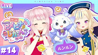 田中ヒメ 鈴木ヒナの配信のサムネイル画像