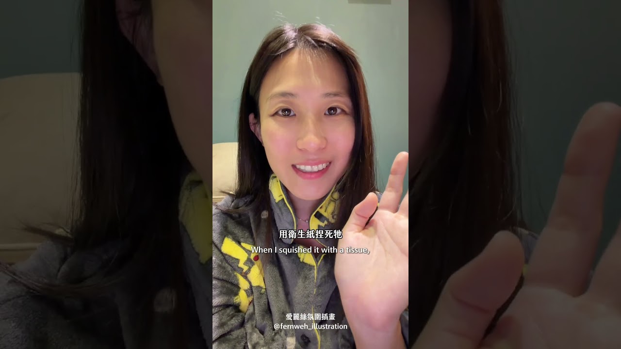 小強把我的畫吃了 縮圖