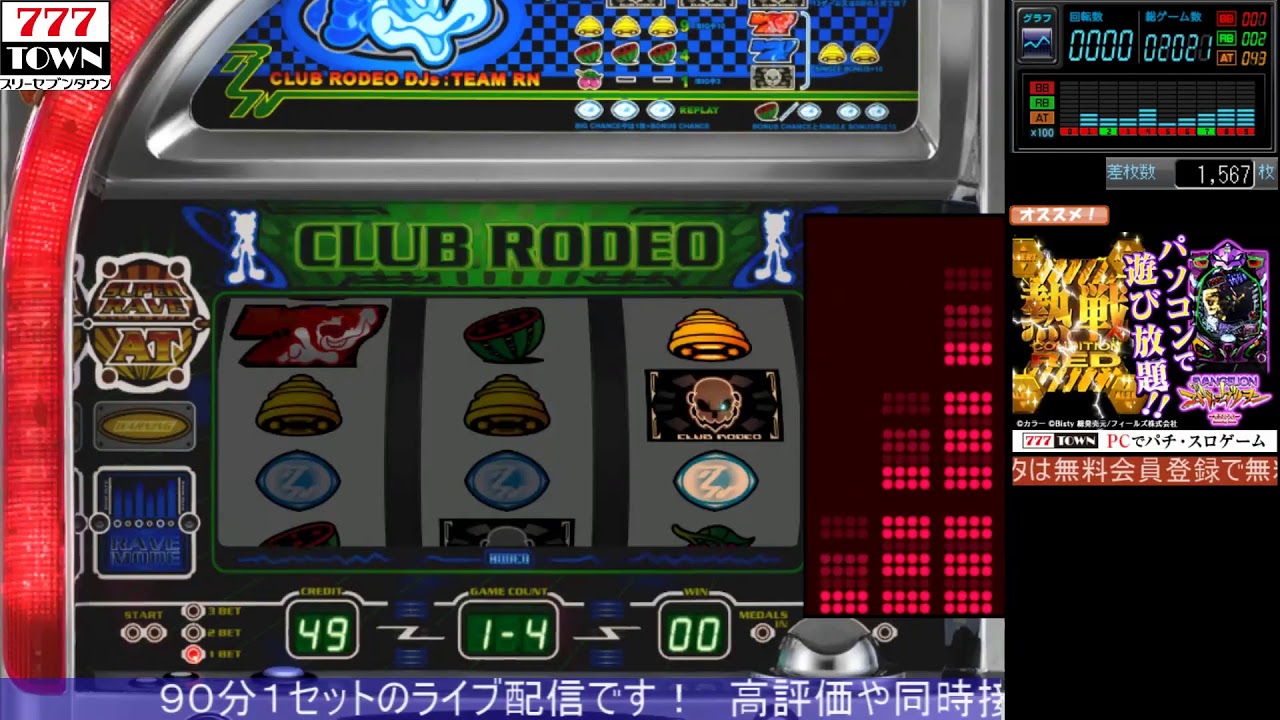 クラブロデオ　パチスロ実機　4号機 maxresdefault.jpg