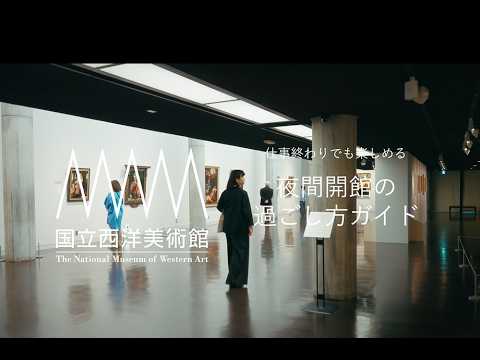 National Museum of Western Art, Tokyo - YouTube