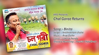 Gk maina music chal goree return singer :- krishnamoni chutia arup
dutta lyirics lekhraj nanda mixed & mastering manish choudhary