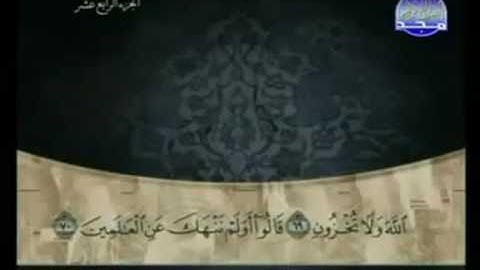 الختمة المرتلة للشيخ علي عبدالرحمن الحذيفي - الجزء الرابع عشر  ( 14 ) - قناة المجد للقرآن الكريم