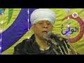 الشيخ ياسين التهامي - حفلة الدقاديق - إدفو - أسوان 2018 - الجزء الرابع