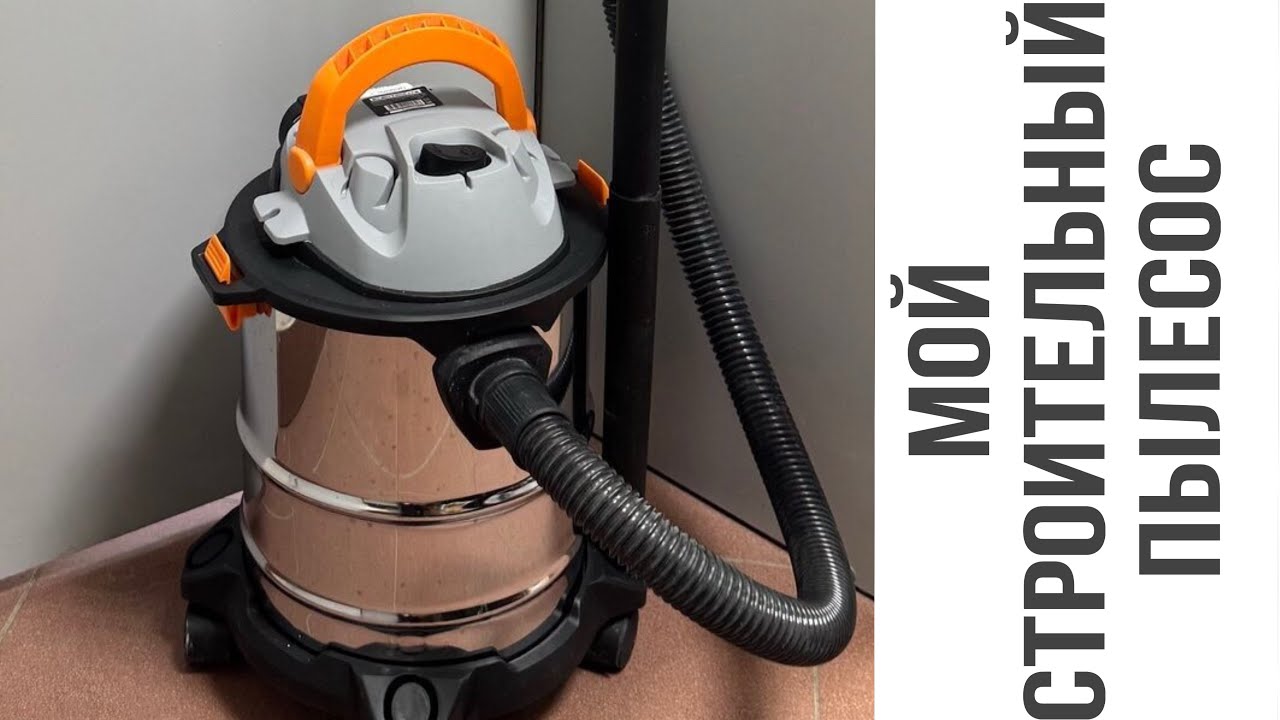 Строительный Пылесос Electrolite ПС 15С Обзор и Доработки