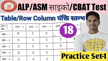Table/Row Column Test For ALP | Following Direction Psycho Test | RRB ALP Psycho Test for ALP