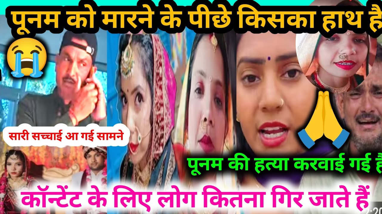 Shivani kumari official #पूनम को मारने का राज पता चल गया #shalini vlog kannauj 