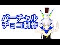 【05】バレンタインデー、ですね
