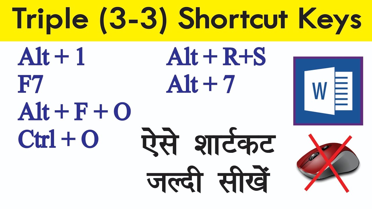 Two Shortcut Key in Computer | Alt+1 | Alt+7 | Ctrl+O | Alt+F+O | F7 ...