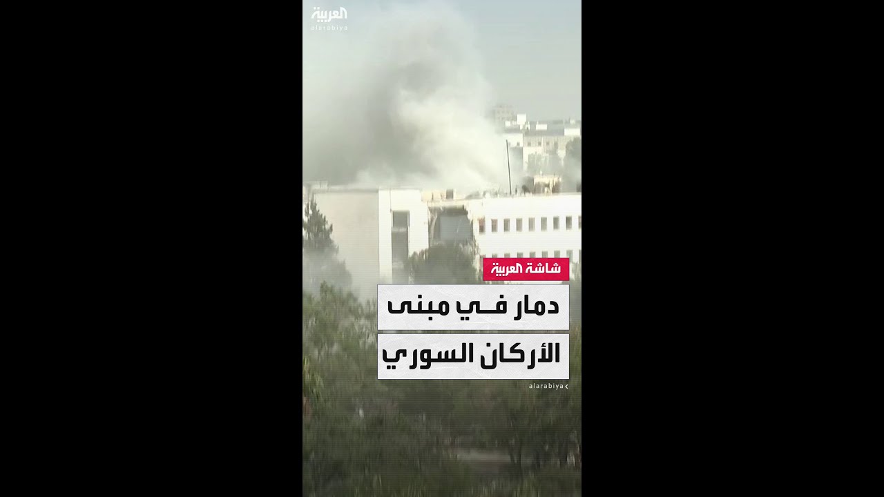 أضرار في مبنى قيادة الأركان اليمنية جراء ضربات إسرائيلية