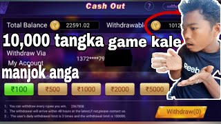 game kale tangka kamaibo(teen patti app) screenshot 5