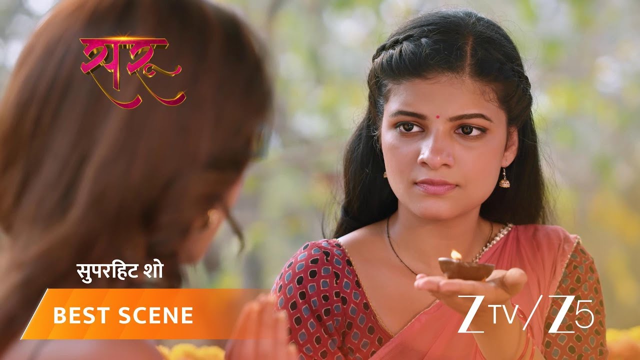 SARU | सरु ने वेद के लौटने का किया इंतज़ार!