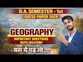 PHYSICAL GEOGRAPHY ( GEOMORPHOLOGY) SEMESTER 1ST | SEKHAWATI UNIVERSITY GEOGRAPHY EXAM 2026