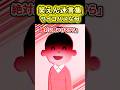 😱【笑えん迷言集】サイコパスシリーズ〜私の母【2ch風創作・元スレあり】