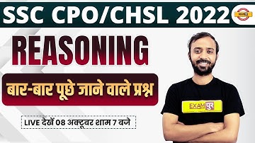 SSC CPO/CHSL 2022 |  REASONING FOR CPO SI/CHSL | बार-बार पूछे जाने वाले प्रश्न BY DEEPAK SIR