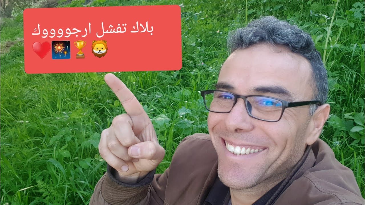 نت ولدي و نت بنتي رااااكم كامل ناجحين ان شاء الله غ شوي كوووراج برك