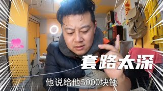 大哥输掉1000多万，到头来还被主播骗，心都凉了！#赌博{yes/no}一起看真实状况（无演员）