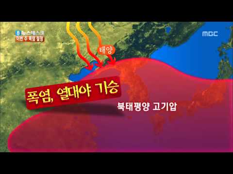 전국 폭염 특보 '베이컨 익는다'·이번주 더위 절정