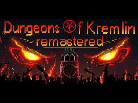 Dungeons Of Kremlin: Remastered, первый смотр