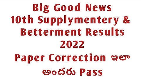 10th class supplymentery  results 2022 ap Today news|ap 10th supplymentery results latest news 2022