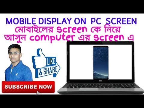 Operate your smartphone|| by your PC|| How to bring smartphone display on computer screen in bengali