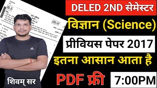 DELED 2ND SEMESTER SCIENCE PAPER 2017/DELED SECONND SEMESTER SCIENCE PREVIOUS YEAR PAPER