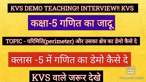 KVS DEMO !!कक्षा -5 !! गणित का जादू !!HOW TO TEACH PERIMETER!! @SHISHIRKIPATHSHALA
