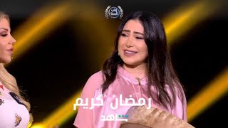 بوسي مسحراتية وتغني مع أحمد السقا أهلاً رمضان ?