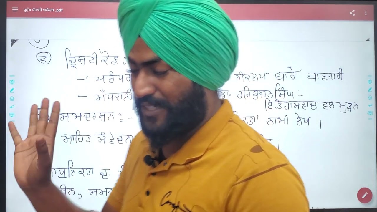 ਪੰਜਾਬੀ ਆਲੋਚਕ - ਅਤਰ ਸਿੰਘ