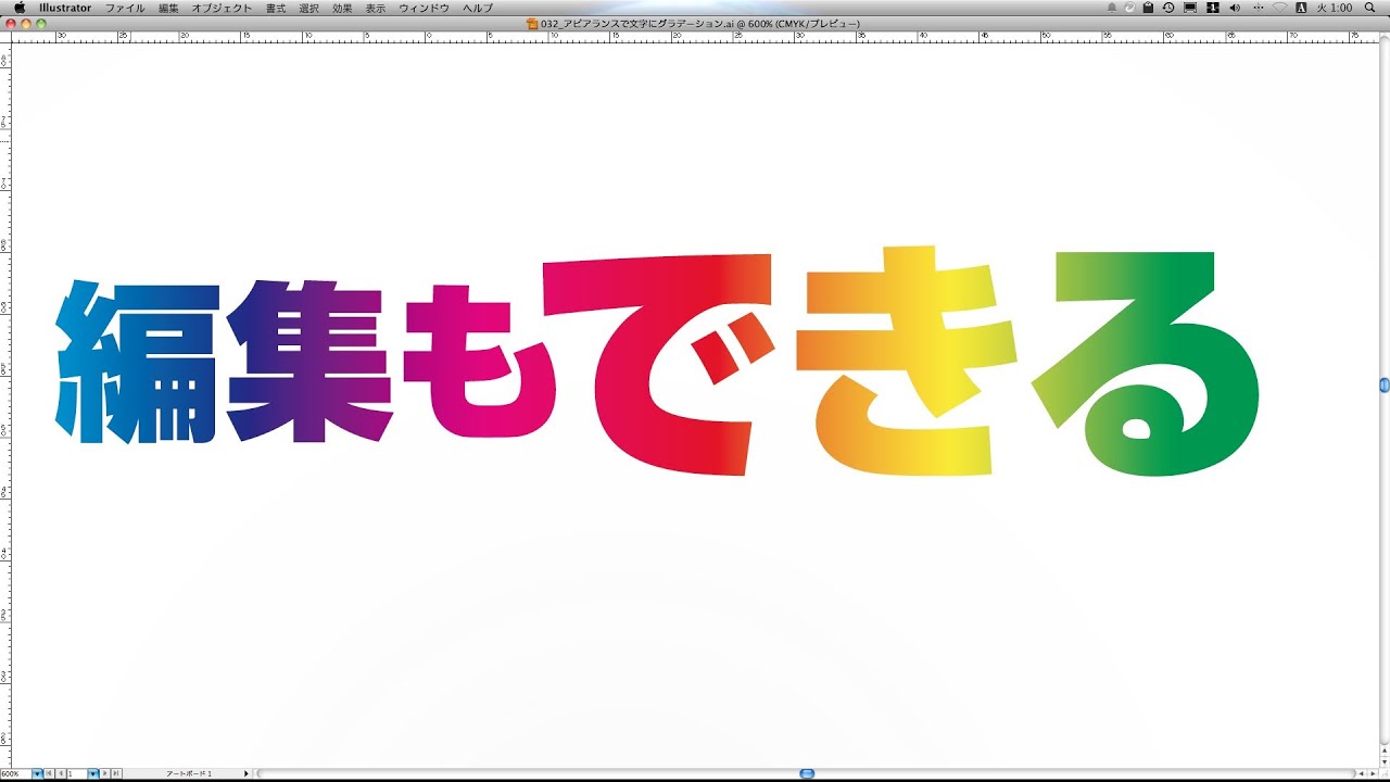How To Create アピアランスで文字にグラデーション Illustrator Tutorial チュートリアル Youtube