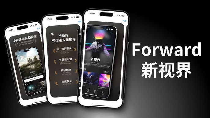 Forward 新视界 1.3.5 - 开心版插图