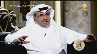عبدالله الشهري يتحدث عن تفاصيل ما حدث عندما أراد وزير الإعلام أن يُذيع بصوته بيان وفاة الملك عبدالله